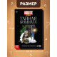 Книжное комплектное издание с квестами «Разгадай все тайны!», 5 книг