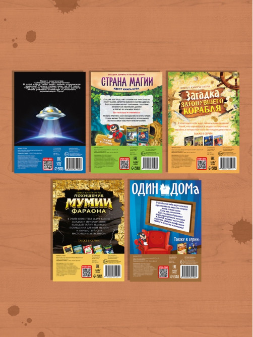 Набор книги - квесты, 5 книг