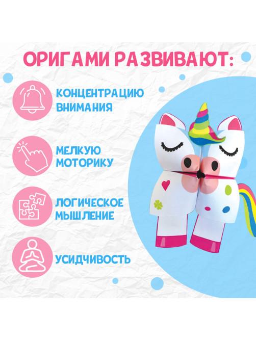 Книга - оригами «Бумажные зверята», 28 стр., 8 фигурок