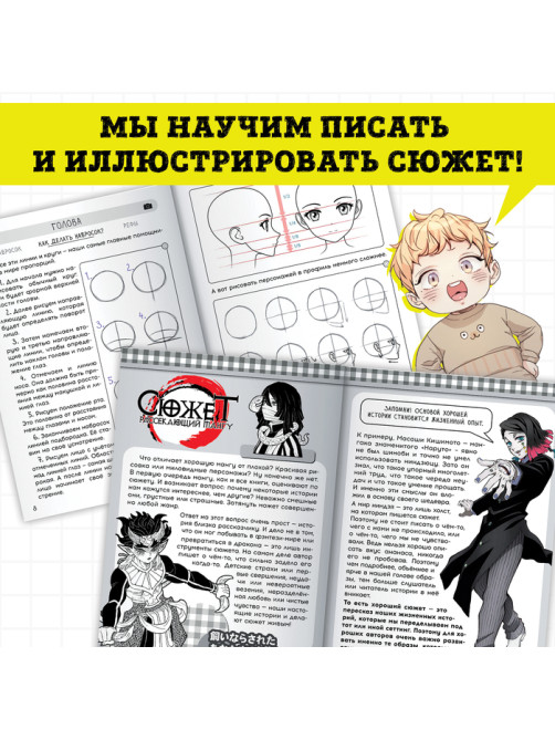 Книги «Учимся рисовать аниме и мангу», набор 4в1, А5, 6+