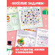Книга «100 новогодних задачек», 40 стр., 3 уровня, 5+