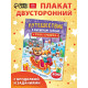 Книга бродилка «Путешествие в снежном городе», с заданиями