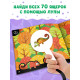 Книга - находилка с лупой «Поиски хамелеона»