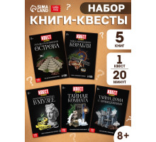 Книжное комплектное издание с квестами «Разгадай все тайны!», 5 книг