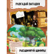 Набор книги - квесты, 5 книг