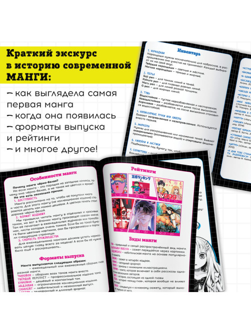 Книги «Учимся рисовать аниме и мангу», набор 4в1, А5, 6+