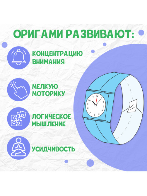 Книга - оригами «Для мальчиков», 28 стр., 10 фигурок