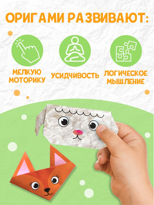 Книги - оригами, набор 6 шт. по 28 стр., 58 фигурок