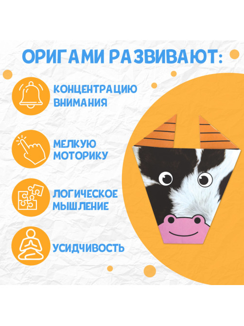 Книга - оригами «Для малышей», 28 стр., 10 фигурок