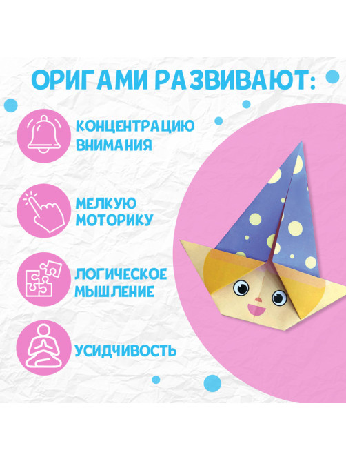 Книга - оригами «Для девочек», 28 стр., 10 фигурок
