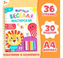 Книга «Лепим из пластилина», объёмные аппликации, 30 поделок