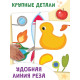 Мои первые аппликации, 11 картинок