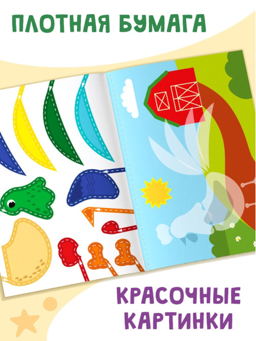 Мои первые аппликации, 11 картинок