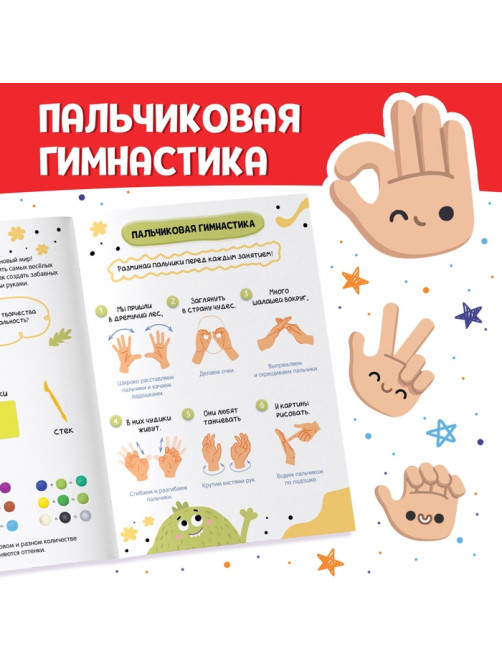 Книга по лепке из пластилина «Крутые фигурки», 24 стр., 18 поделок