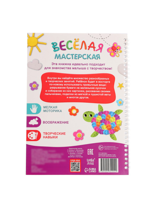 Книга «Лепим из пластилина», объёмные аппликации, 30 поделок