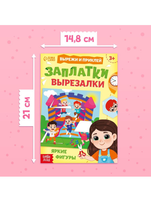Книжки - вырезалки для девочек, набор 2 шт. по 44 стр.