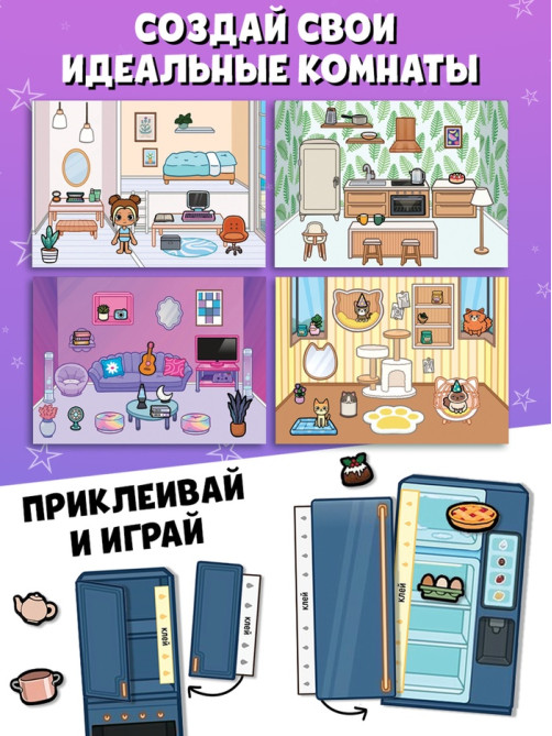 Книга-вырезалка 