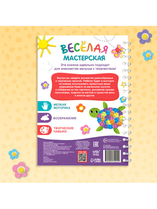 Книга «Лепим из пластилина», объёмные аппликации, 30 поделок