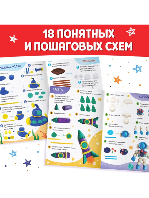 Книга по лепке из пластилина «Крутые фигурки», 24 стр., 18 поделок