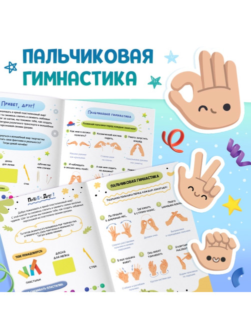 Книги по лепке из пластилина «Для мальчиков», набор 2 шт. по 24 стр.