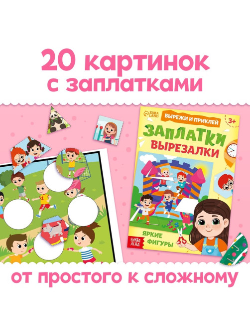 Книжки - вырезалки для девочек, набор 2 шт. по 44 стр.