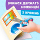 Книжка - вырезалка «Мои первые вырезалки. Формы», 2 уровень, 40 картинок, 3+