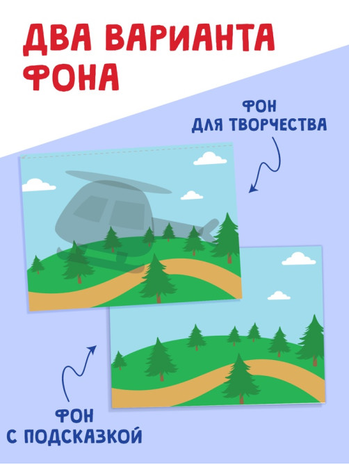 Мои первые аппликации «Я изучаю транспорт», 11 картинок