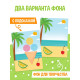 Поделки из бумаги 