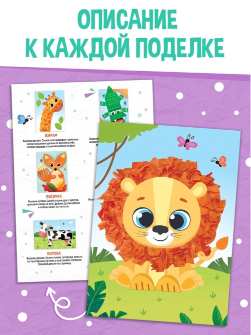 Поделки из бумаги 