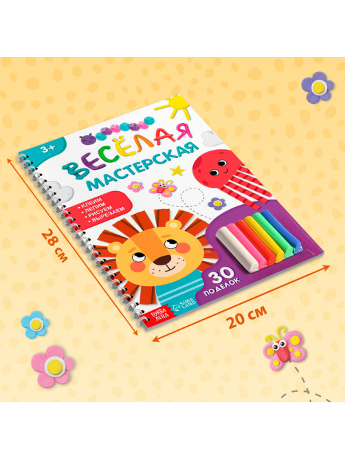 Книга «Лепим из пластилина», объёмные аппликации, 30 поделок