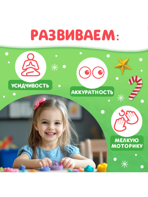 Книга «Многоразовые аппликации пластилином. Весёлый Новый год», 21 поделка, формат А4