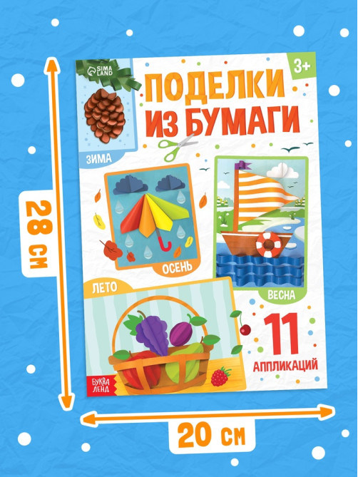 Поделки из бумаги 
