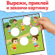 Книжка «Заплатки - вырезалки. Яркие фигуры», 44 стр., 20 картинок