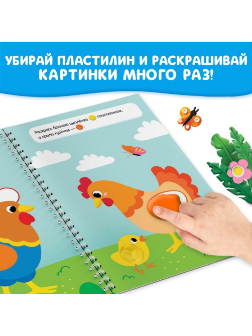 Книга «Многоразовые аппликации пластилином. Озорные животные», 2+