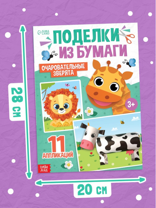 Поделки из бумаги 