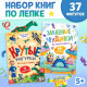 Книги по лепке из пластилина «Для мальчиков», набор 2 шт. по 24 стр.