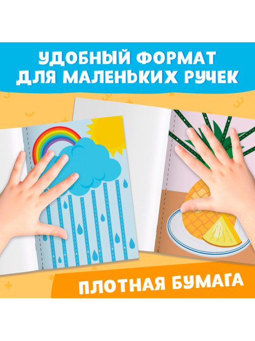 Книжка - вырезалка «Мои первые вырезалки. Линии», 1 уровень, 20 картинок, 3+