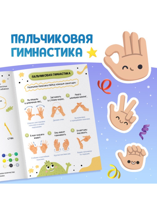 Книга по лепке из пластилина «Забавные чудики», 24 стр., 19 фигурок