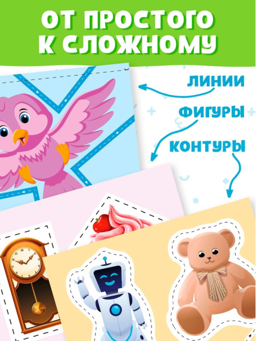 Книжки - вырезалки набор «Мои первые вырезалки», 3 шт., 103 картинки, 3+