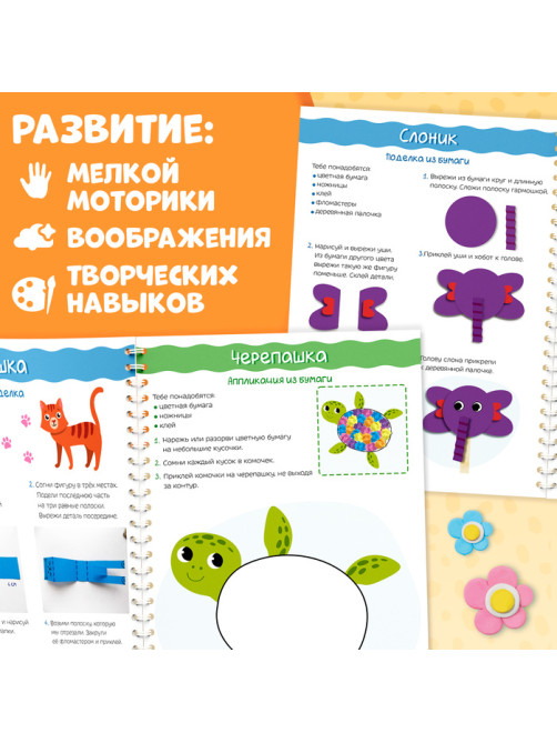 Книга «Лепим из пластилина», объёмные аппликации, 30 поделок