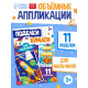 Поделки из бумаги «Для мальчиков», 11 аппликаций