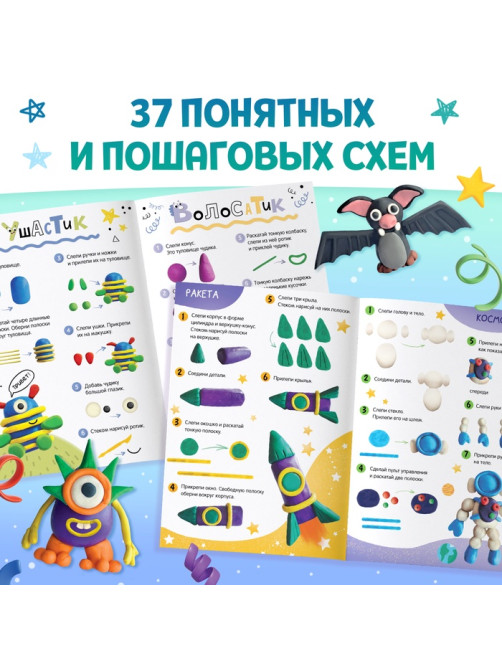 Книги по лепке из пластилина «Для мальчиков», набор 2 шт. по 24 стр.