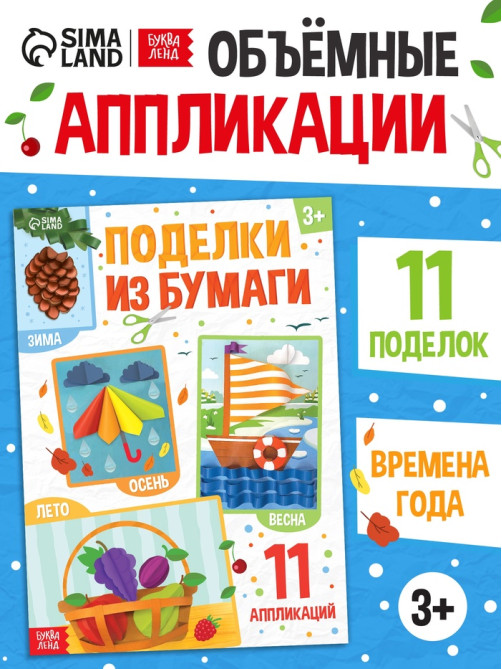 Поделки из бумаги 