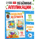 Поделки из бумаги 