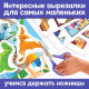 Книжки - вырезалки для мальчиков, набор 2 шт. по 44 стр.