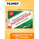 Набор книг «Карманные шпаргалки для 7-11 класса», 4 книги по 64 стр.