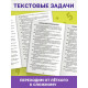 Книга - тренажёр «Сборник задач по математике» для 1 - 4 класса, 68 стр.