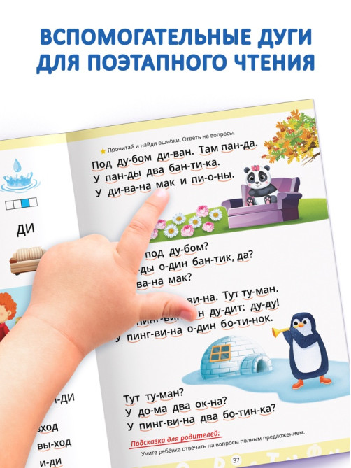 Книга в твёрдом переплёте «Логопедический букварь», 96 стр.