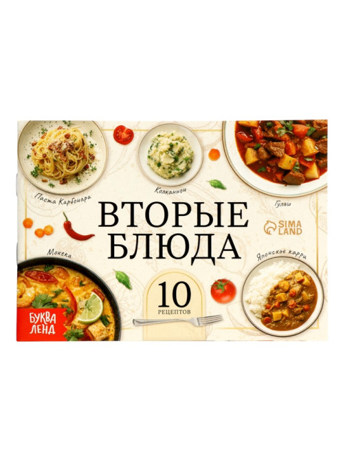 Книжное комплектное издание «Лучшие рецепты со всего света», 5 книг по 24 стр