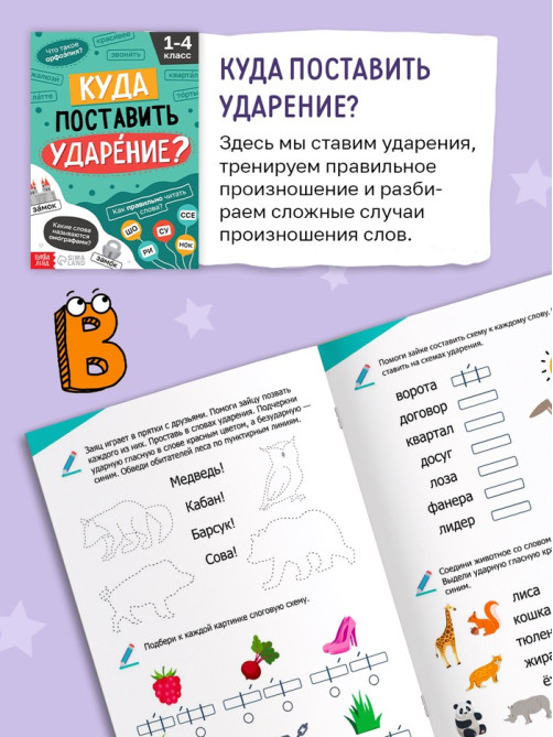 Обучающий набор «Чемоданчик грамотности», 7 книг, диплом